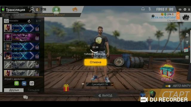 Стрим игра смотреть онлайн