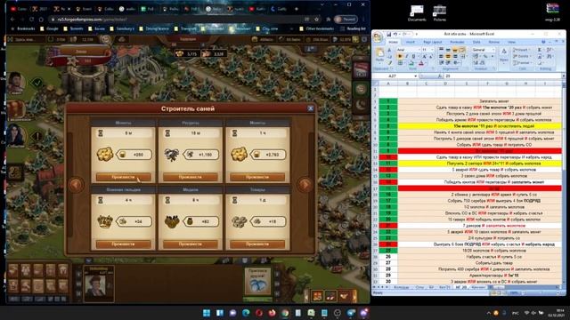 #65 Что СЛОМАЛИ и Как ПОЧИНИТЬ новогодний ивент 2021 в Forge of Empires смотреть онлайн