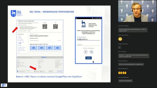 Что рассказать студентам о работе в ЭБС Лань смотреть онлайн