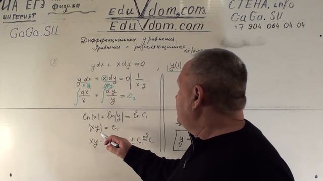 Дифференциальные уравнения с разделяющимися переменными. Решение задачи Коши смотреть онлайн