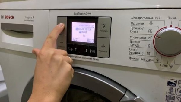 поставить включить блокировку от детей на стиральную машину BOSCH Logixx 8 VarioPerfect / WAS24443O