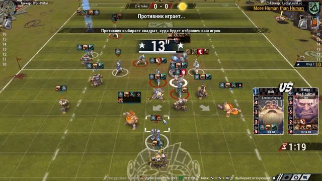 Blood Bowl 2. ЧМ ладдер и разбор реплея. смотреть онлайн