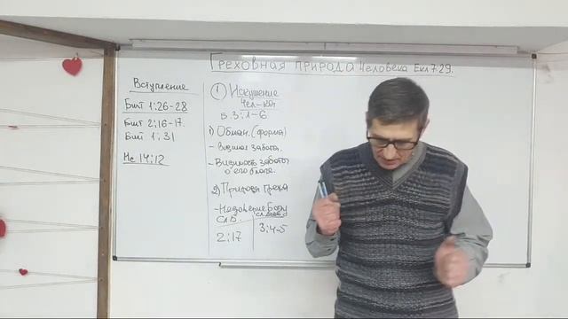 Греховная природа человека. Е. Бурлаков смотреть онлайн