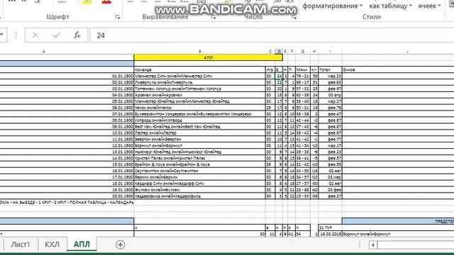 Программа для мат анализа матчей v1.0.1 смотреть онлайн