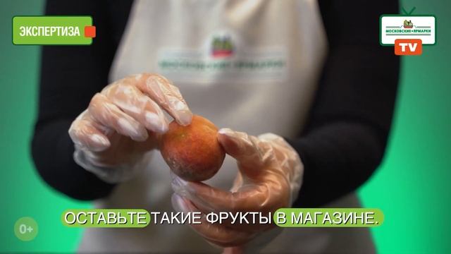 «Московские ярмарки»: выбираем молодящие персики смотреть онлайн