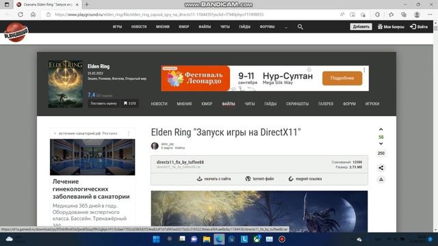 ELDEN RING ВЫЛЕТАЕТ БЕЛЫЙ ЭКРАН 100% РЕШЕНИЕ // ELDEN RING WHITE SCREEN FIX) смотреть онлайн