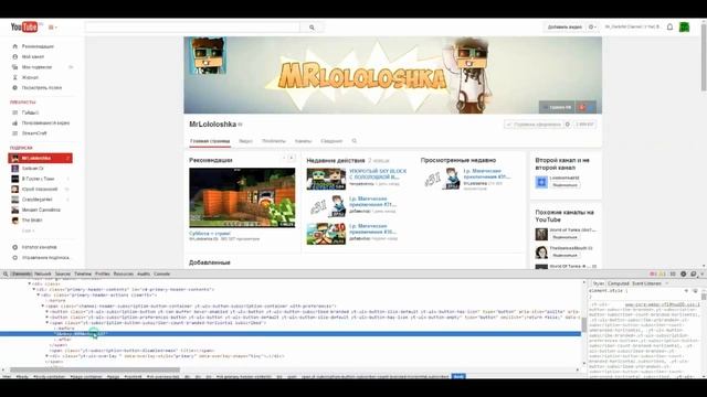 [Гайд]Как поменять имя у кого либо в Vk или на YouTube смотреть онлайн