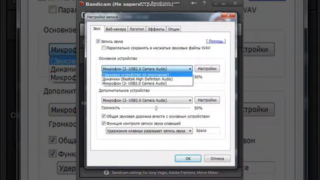 настроить микрофон в бандикам смотреть онлайн