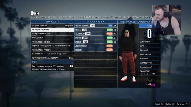 Стрим по GTA 5 Online Новый супер режим. Читаю чат/вебка. смотреть онлайн