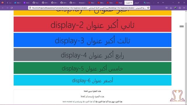 م4 كورس bootstrap من البداية - typography смотреть онлайн