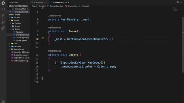 Уроки C# Unity / #7 – Отслеживание действий пользователя смотреть онлайн