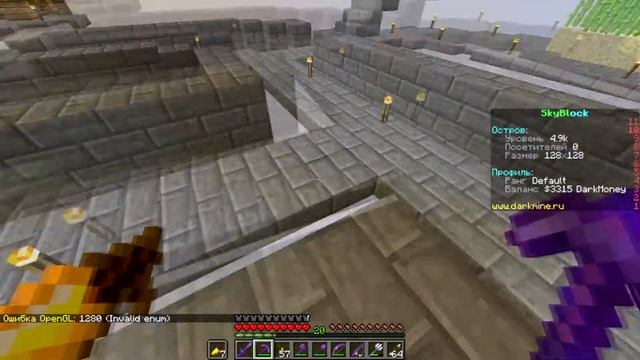 СКАЙБЛОК НА СЕРВЕРЕ DarkMine / ВЫДАЛИ ЮТУБЕРКУ и СКЛАД #3