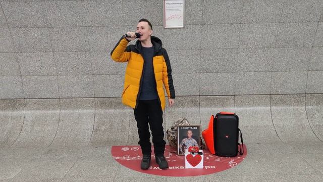 Евгений Мартынов - Мамины глаза - #Михаил_Пляцковский - #песню родом из СССР спел Никита XX в #metr смотреть онлайн