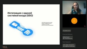 Контур.Толк – программа для видеоконференцсвязи