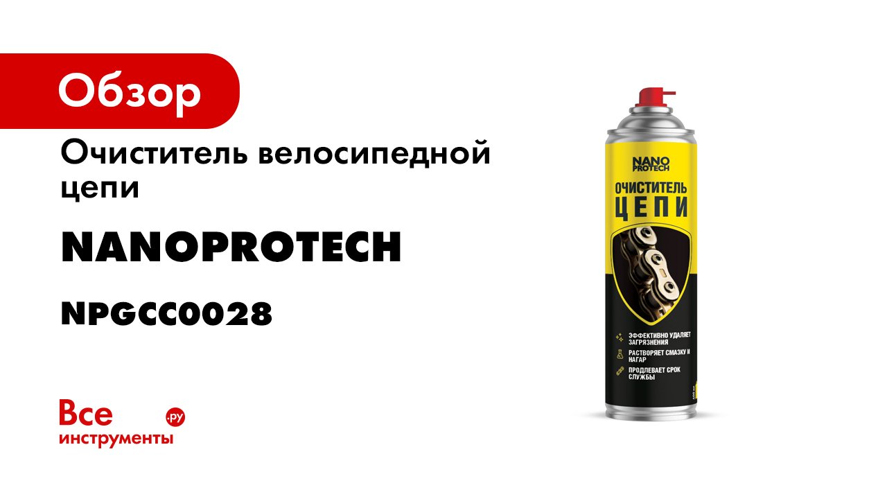 Chain_cleaner-custom-1