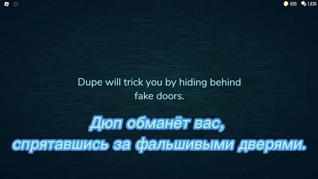 Все монстры DOORS убивают моего персонажа смотреть онлайн