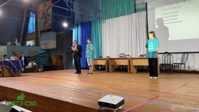 Умники и умницы в ШАТЭ СЭЛ. 2 смена. смотреть онлайн