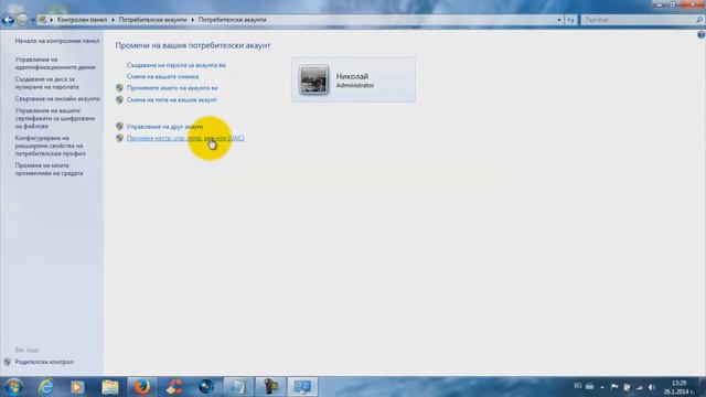 Как да изключите (UAC) при Windows 7/8 (720p) смотреть онлайн