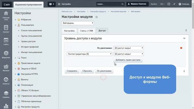 Линейное задание 32 смотреть онлайн