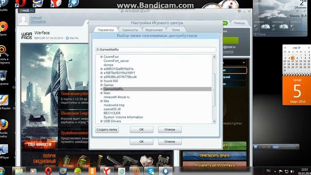 установка Warface на другой диск смотреть онлайн