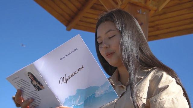 Авторское произведение «Бақыттымын» смотреть онлайн