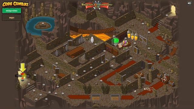 CodeCombat регистрация + 1 уровень смотреть онлайн