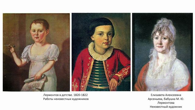 Лермонтов-художник. Часть 1 смотреть онлайн