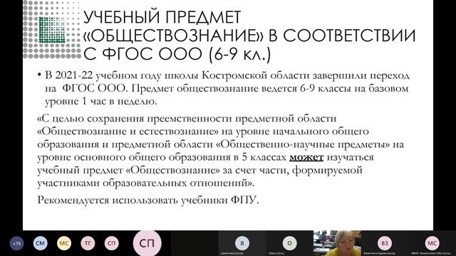 Преподавание истории 21 22 смотреть онлайн
