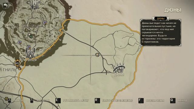 Самое загадочное место в дюнах Mad Max смотреть онлайн