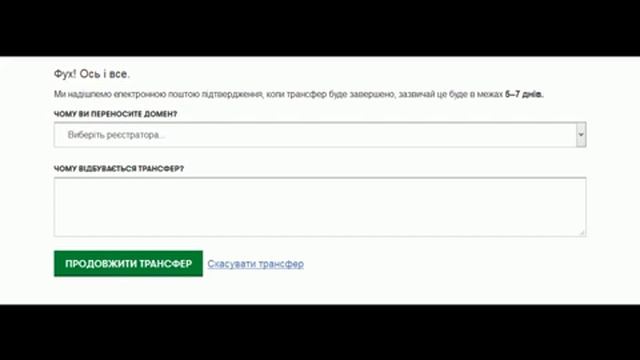 Перенос доменного имени (домена) от Godaddy к другому регистратору смотреть онлайн