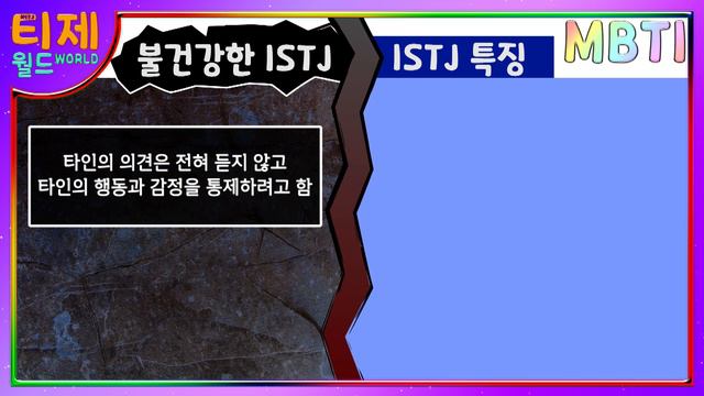 [MBTI 유형별] 불건강한 유형 смотреть онлайн
