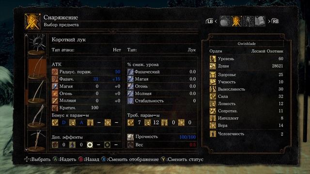 Прохождение Dark Souls Remastered [16] смотреть онлайн