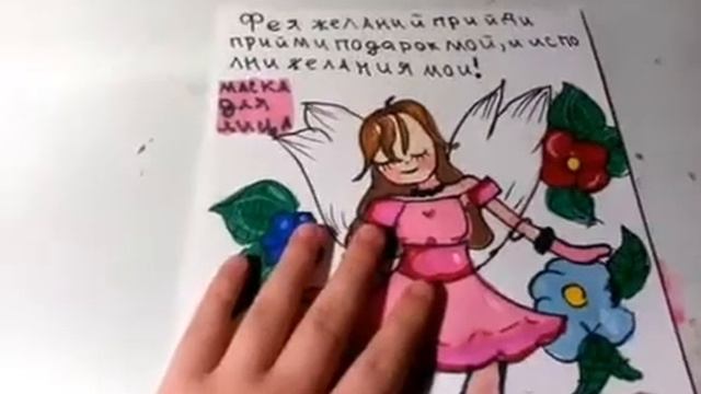 Как вызвать фею желаний!❗РЕАЛЬНЫЙ СПОСОБ❗? смотреть онлайн