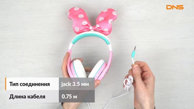 Распаковка наушников eKids MM-140 Минни Маус 2 / Unboxing eKids MM-140 Минни Маус 2 смотреть онлайн
