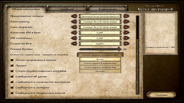 M&B Эпоха Смут смотреть онлайн