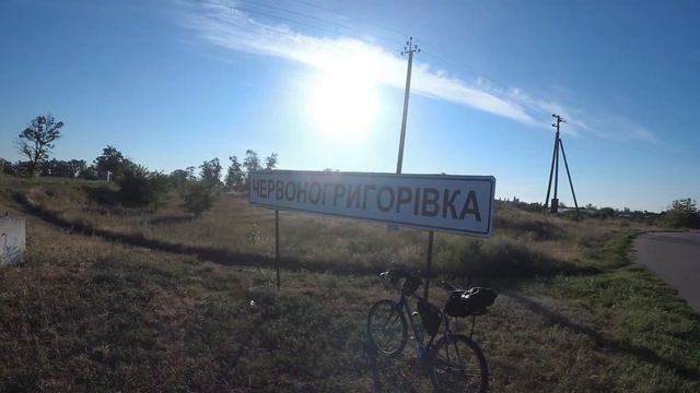 Велопоездка в Марганец. Часть 1. смотреть онлайн