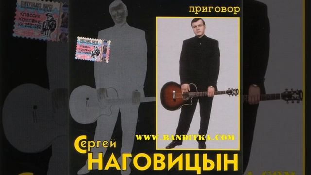Сергей Наговицын Приговор смотреть онлайн