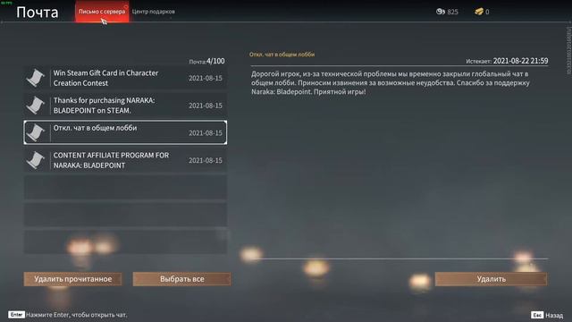 Проходим обучение в NARAKA BLADEPOINT #1 смотреть онлайн