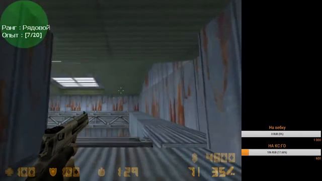 КС1.6(Общение с подписчиками + игра со мной) смотреть онлайн