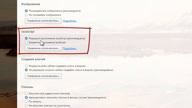 Как включить JavaScript смотреть онлайн