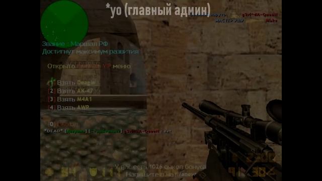 ツツツЛ У Ч Ш И Йツツツ Сервер по cs 1.6 =_=APEHA Cuбири=_= смотреть онлайн