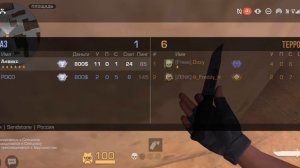 сыграл в стендофф2/ демка