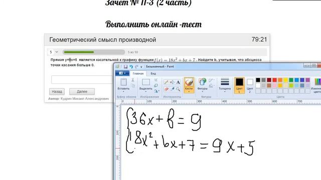 ТЕСТ геометрический смысл производной смотреть онлайн