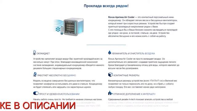 Кондиционер арктика arctic смотреть онлайн