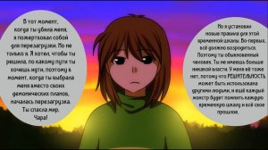 Целиком и полностью из ЛЮБВИ  (комикс Undertale 17 часть) ЗАКЛЮЧИТЕЛЬНАЯ