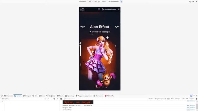 Адаптивная верстка Landing Page Aion Effect | Portfolio Get-Web.site смотреть онлайн