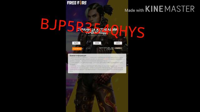 ВЫШЕЛ КРУТОЙ НОВЫЙ ПРОМОКОД В ФРИ ФАЕР / FREE FIRE смотреть онлайн