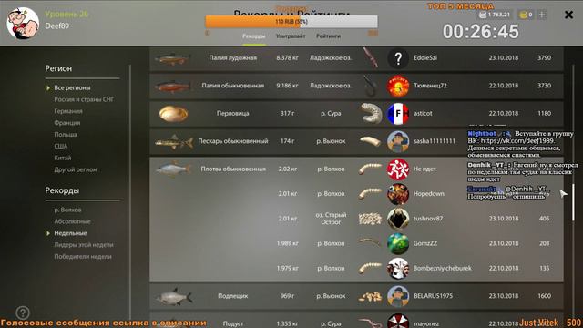 РУССКАЯ РЫБАЛКА 4! ВОЛХОВ 71-100! ТРОФЕИ! смотреть онлайн