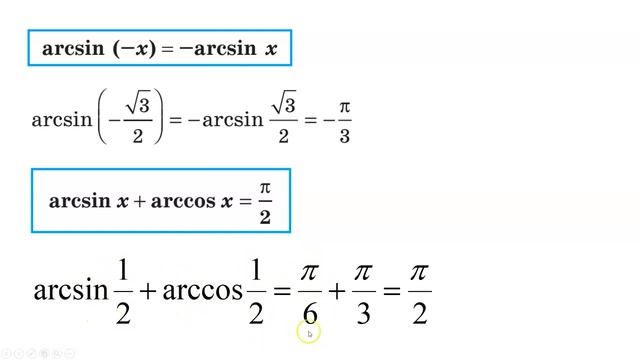 7 Функції y=arcsinx, y=arccosx смотреть онлайн