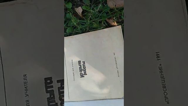 Старые книги из заброшенной школы села смотреть онлайн